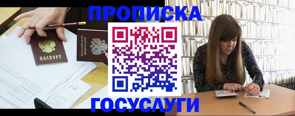 прописка паспорт в Богдановиче