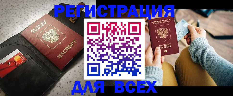 временная регистрация 2025 в Богдановиче