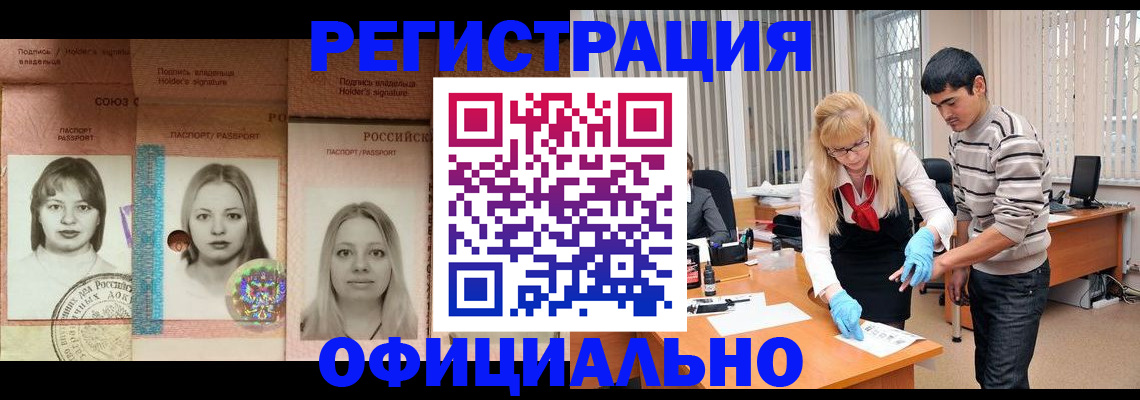 прописка от собственника в Богдановиче