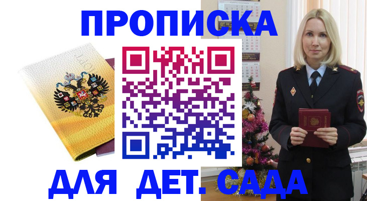 прописка регистрация в Богдановиче