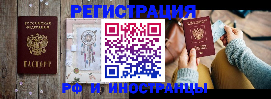прописка ребенка в Богдановиче